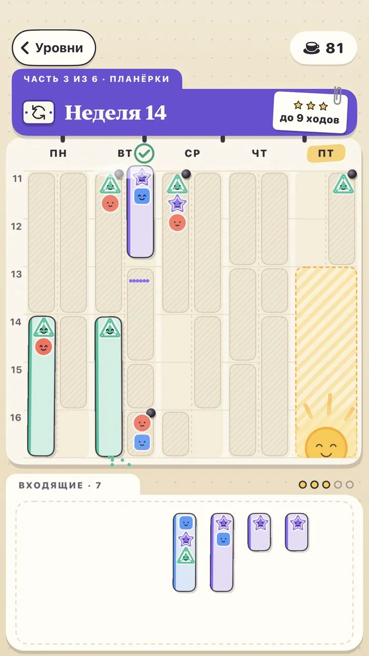 Игровой процесс Save Friday: встречу перетаскивают во вторник, а пятничное солнце ждёт.