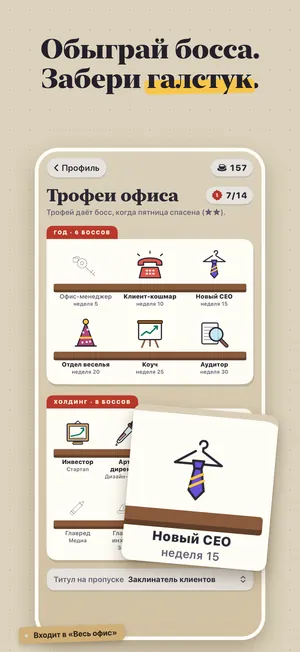 Трофеи боссов